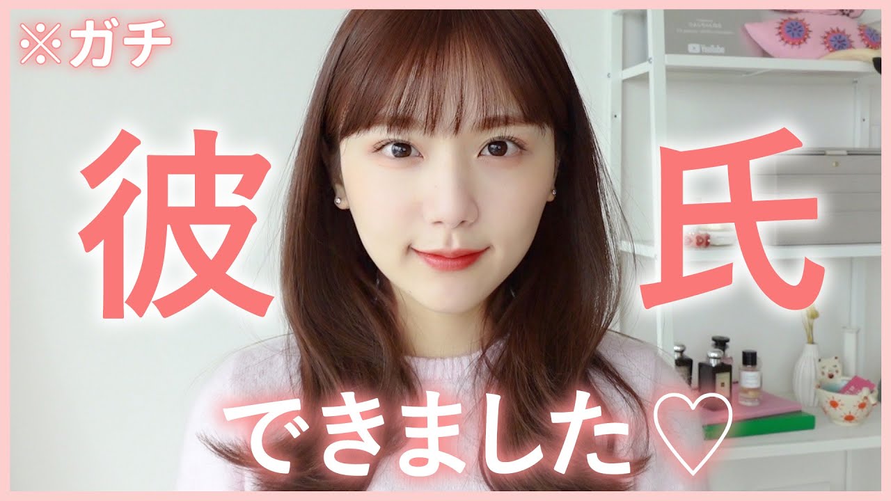 大好きな彼とお付き合いすることになりました💓【GRWM】