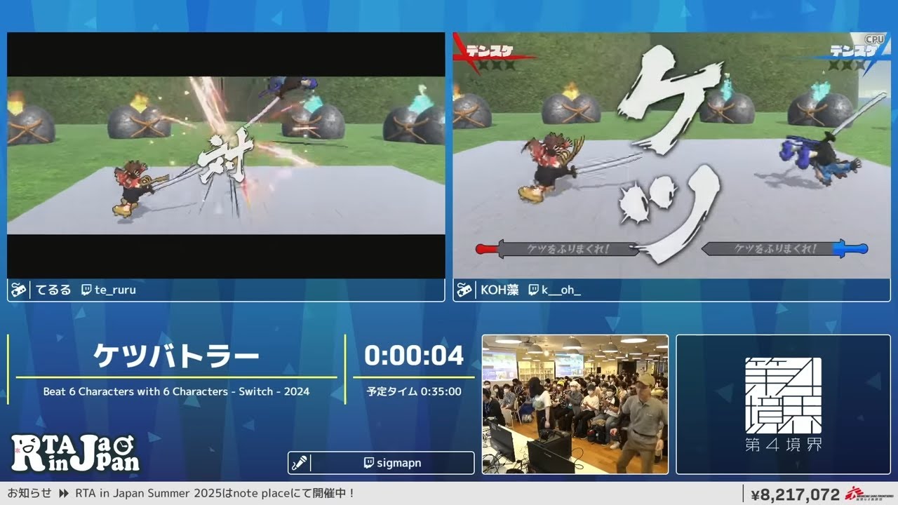 ケツバトラー - RTA in Japan Summer 2025