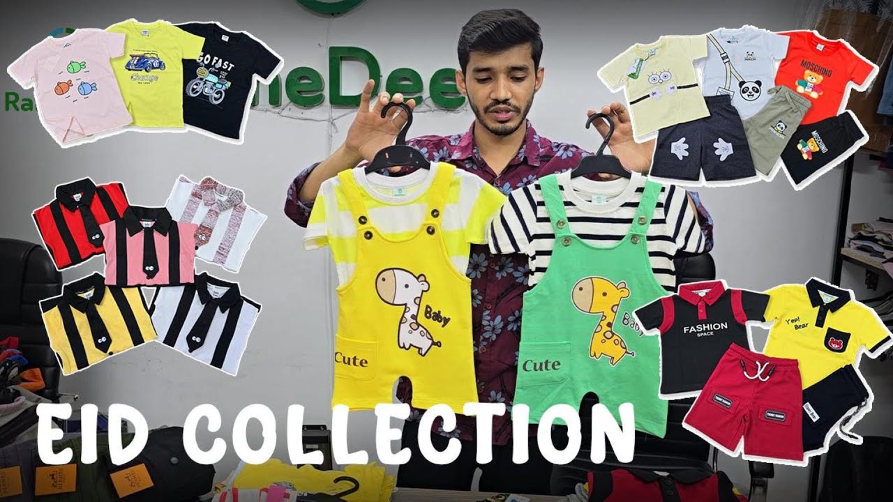 ভাল মানের বাচ্চাদের ঈদের পাইকারি সমারোহ | RaheDeen | Kids Apparel