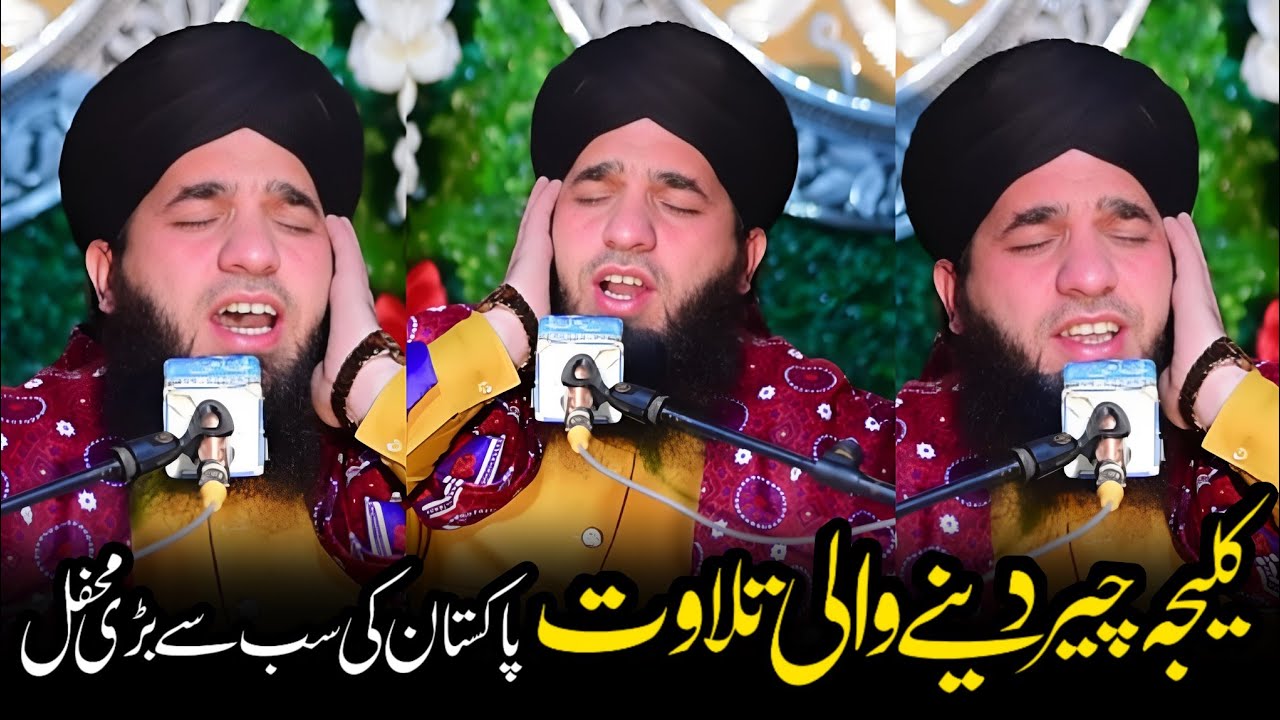 Tilawat Quran Pak - Quran Recitation Really Beautiful - Faizan Sound And Video Production 