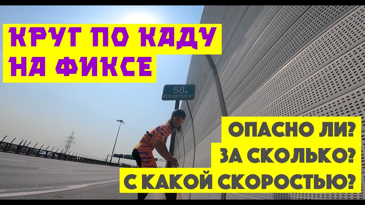 ВОКРУГ КАДА НА ФИКСЕ| ARDOR BY MASKAKULT
