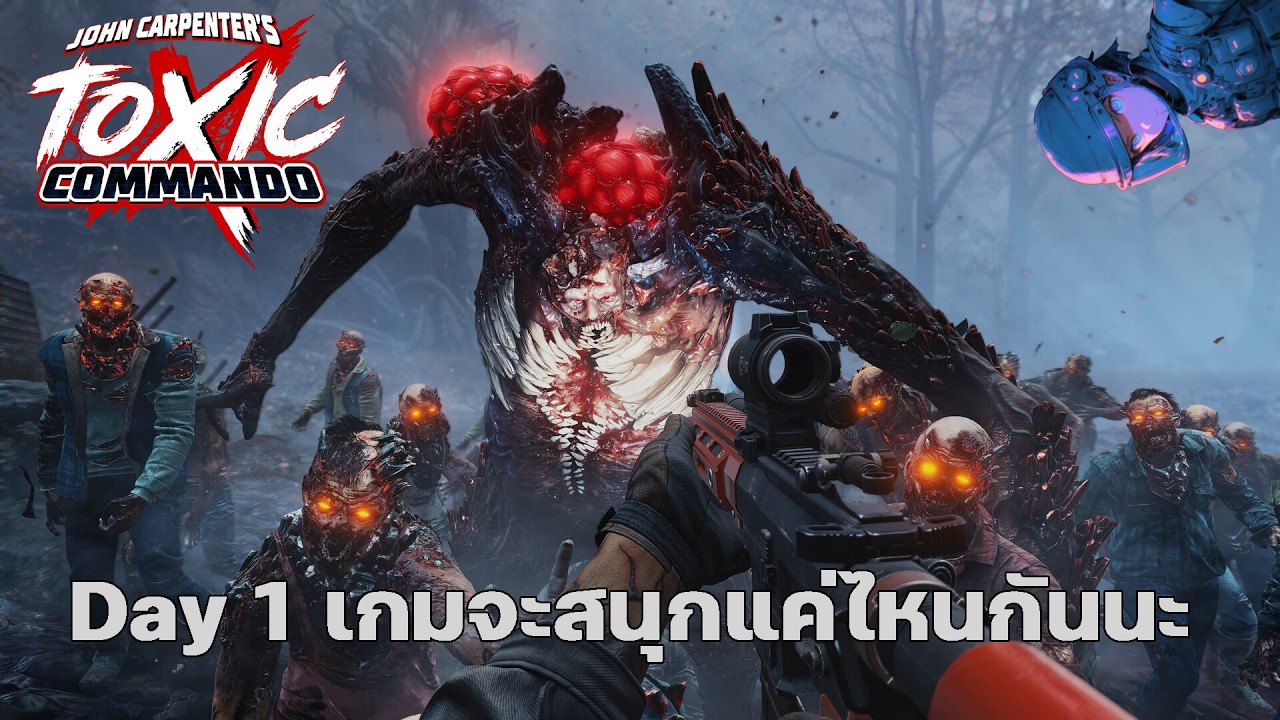 สัมผัส Day 1 เกมจากคนทำค่าย World War Z จะสุดมันส์แค่ไหน? | John Carpenter's Toxic Commando