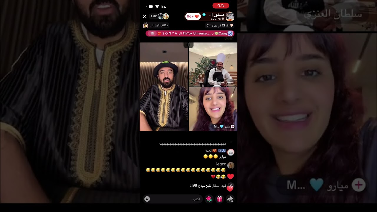 بث هستور الجزء الاول #tiktok #اكسبلور #ضحك #بث #هستور 