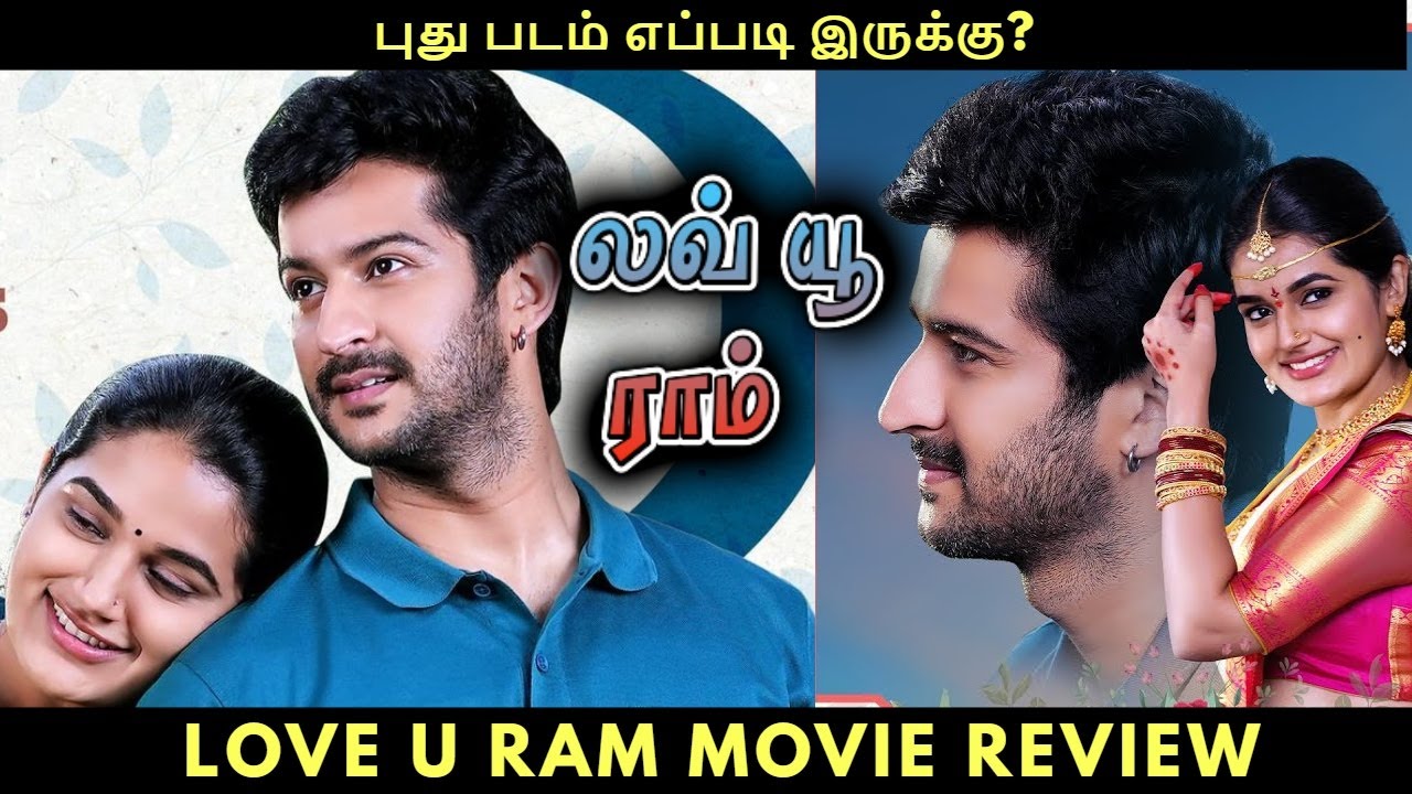 Love u Ram  Movie Review in Tamil by MK Vision Tamil