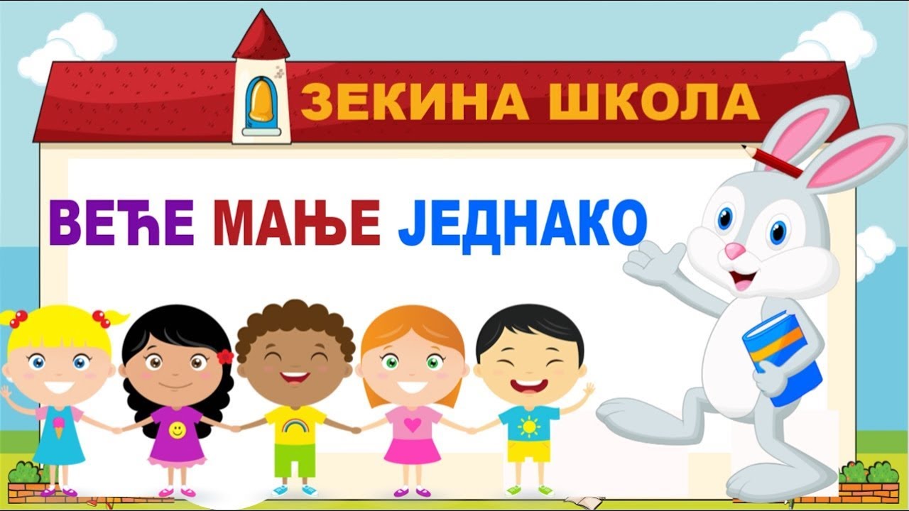 ZEKINA ŠKOLA-VEĆE MANJE JEDNAKO-ZABAVNA MATEMATIKA-BROJEVI