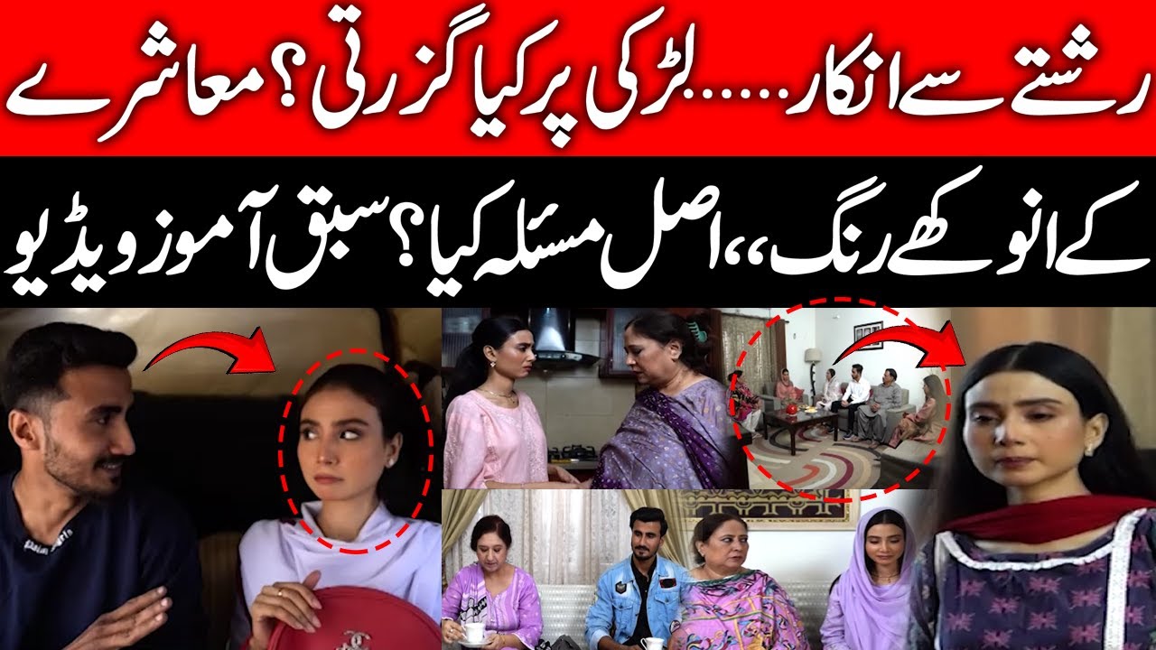 Bhaid Ep 337 | Rejected Marriage Proposal | Social Pressures & Hidden Impacts Explained!