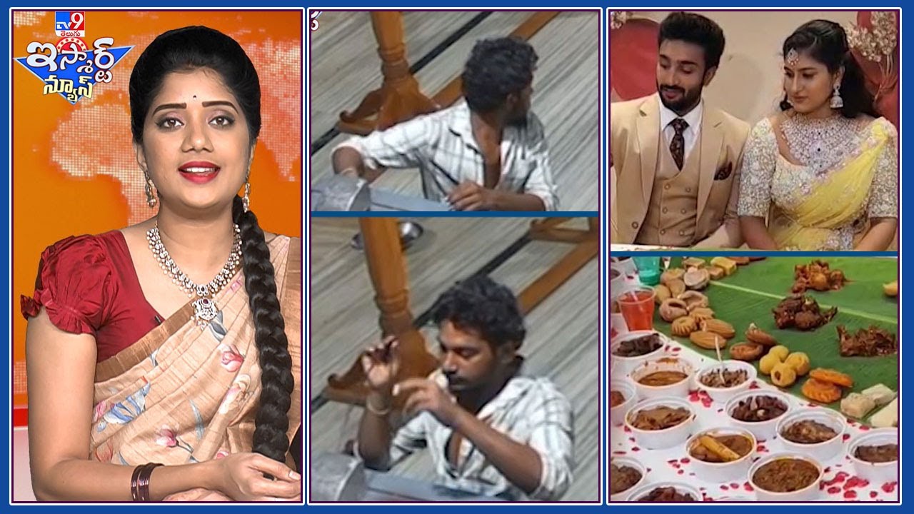 iSmart News : ఆవలిస్తే దవడ ఎముక లాక్ అయింది ! | కొత్తల్లుడికి వంద రకాల వెరైటీల నాన్ వెజ్ విందు !-TV9