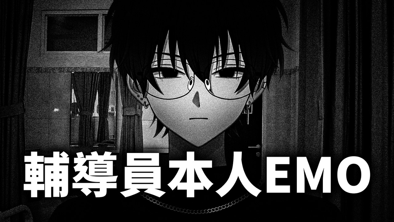 【輔導員諾厄】看看觀眾最近的心事
