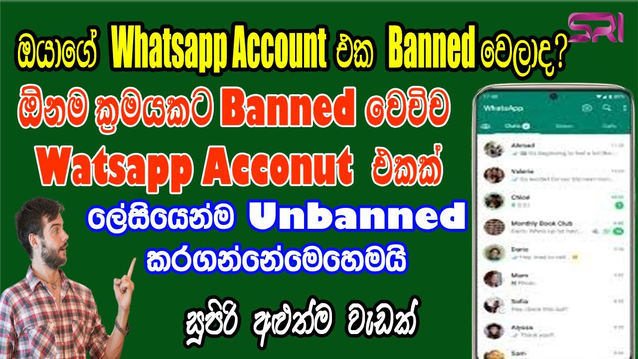 How To Unbanned Your Whatsapp Account | Banned Whatsapp Problem Solve | Sri Network