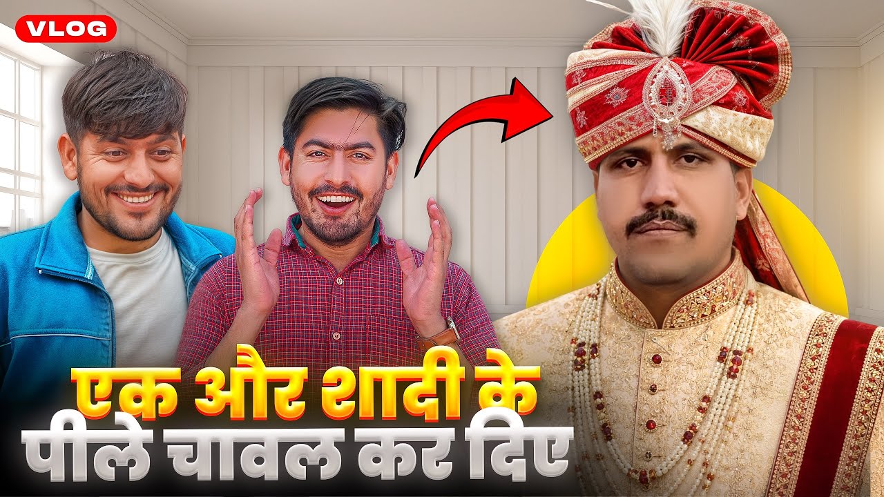 एक और शादी के पीले चावल कर दिए 😍