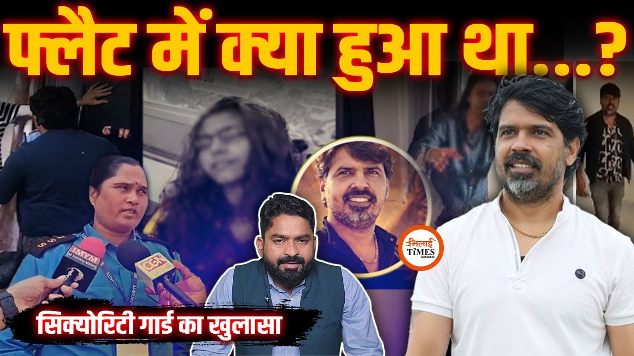 Mohit Sahu Case | Lady Security Guard ने बताया, उसे सुन आंखें फट जाएगी| Yashwant Sahu |