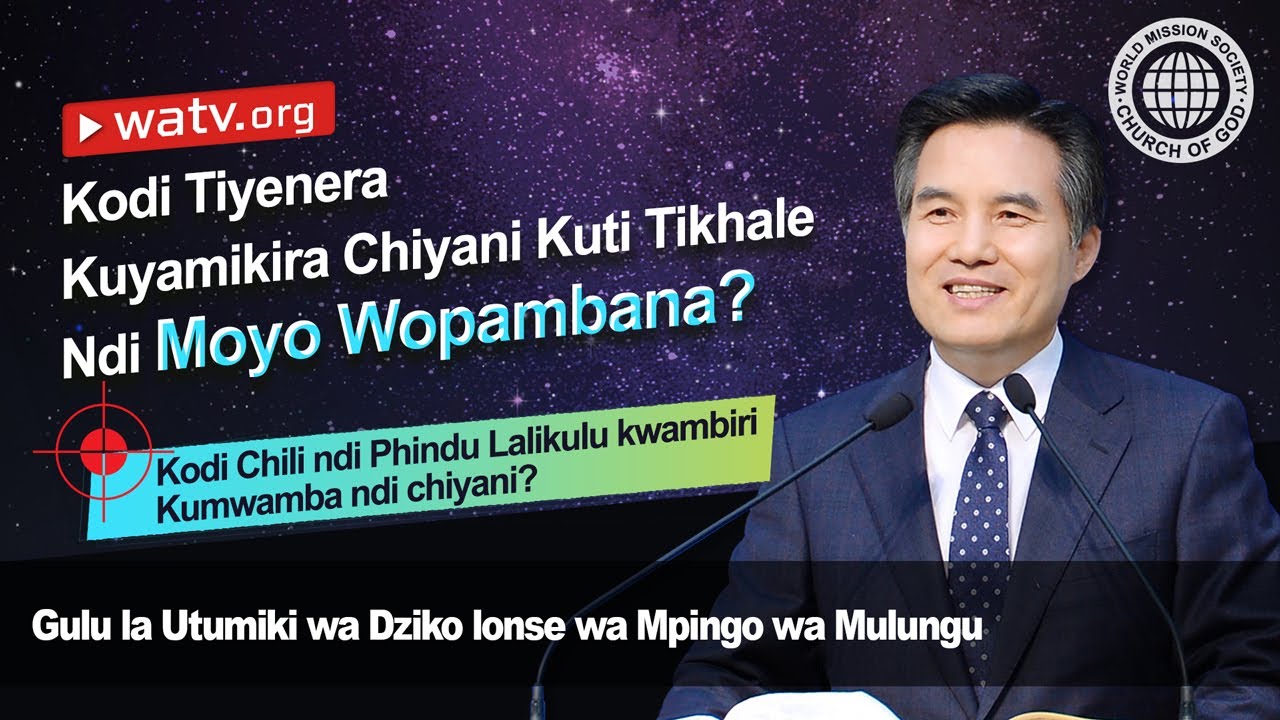 Kodi Chili ndi Phindu Lalikulu kwambiri Kumwamba ndi chiyani? | GUDMWM, Mpingo wa Mulungu