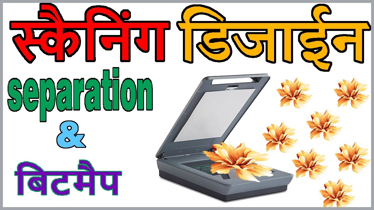 scanning design separation and bitmap separation in hindi | design separation kese karte he
