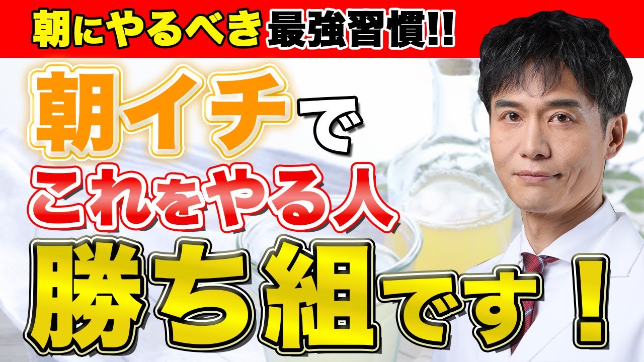 身体を健康にする起きたらやるべき朝の習慣5選!!朝一番の習慣は重要です