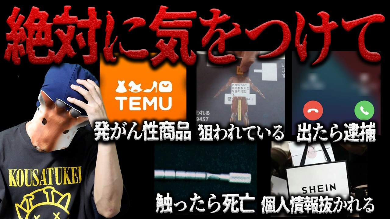 明らかにヤバすぎるので晒します 【作業用】