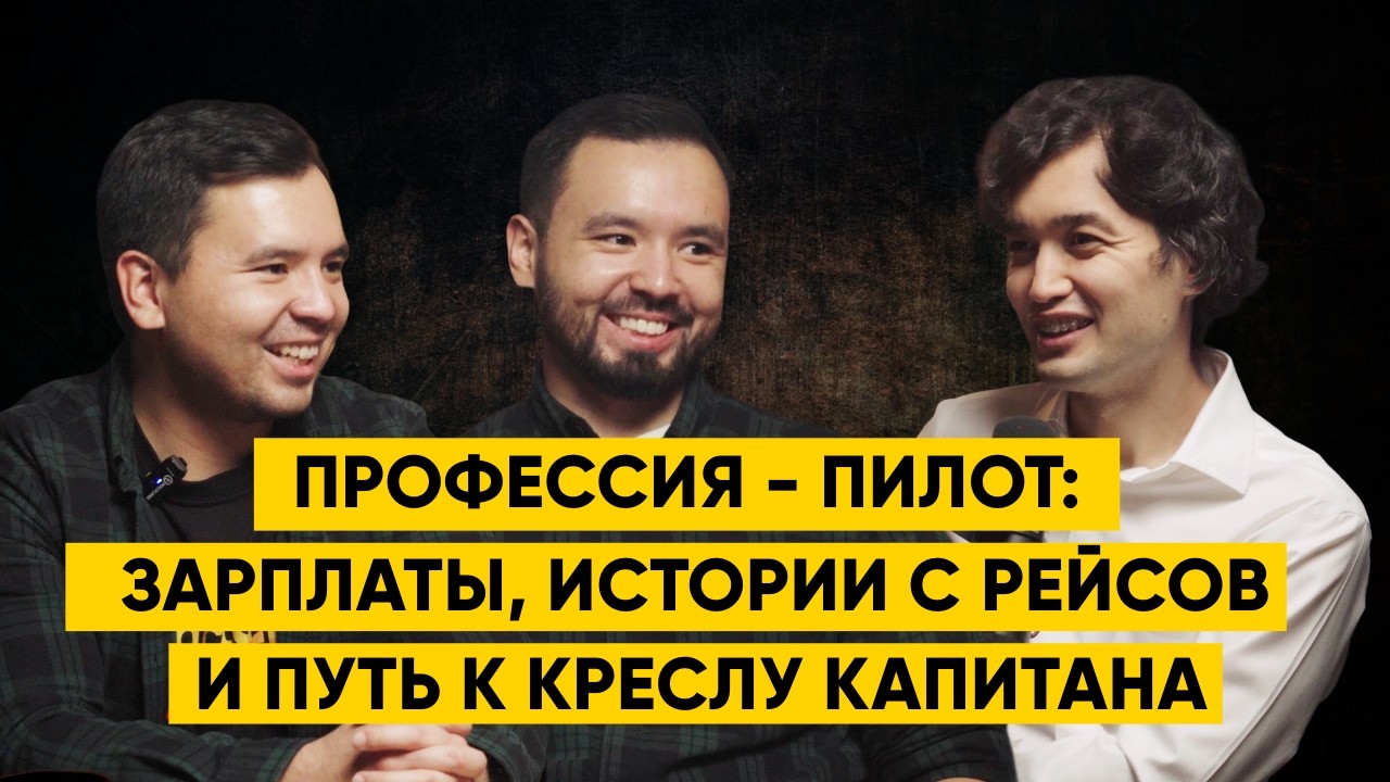 Близнецы-пилоты: сон и питание - основы летания, НЛО и дилетантские вопросы капитанам авиалиний