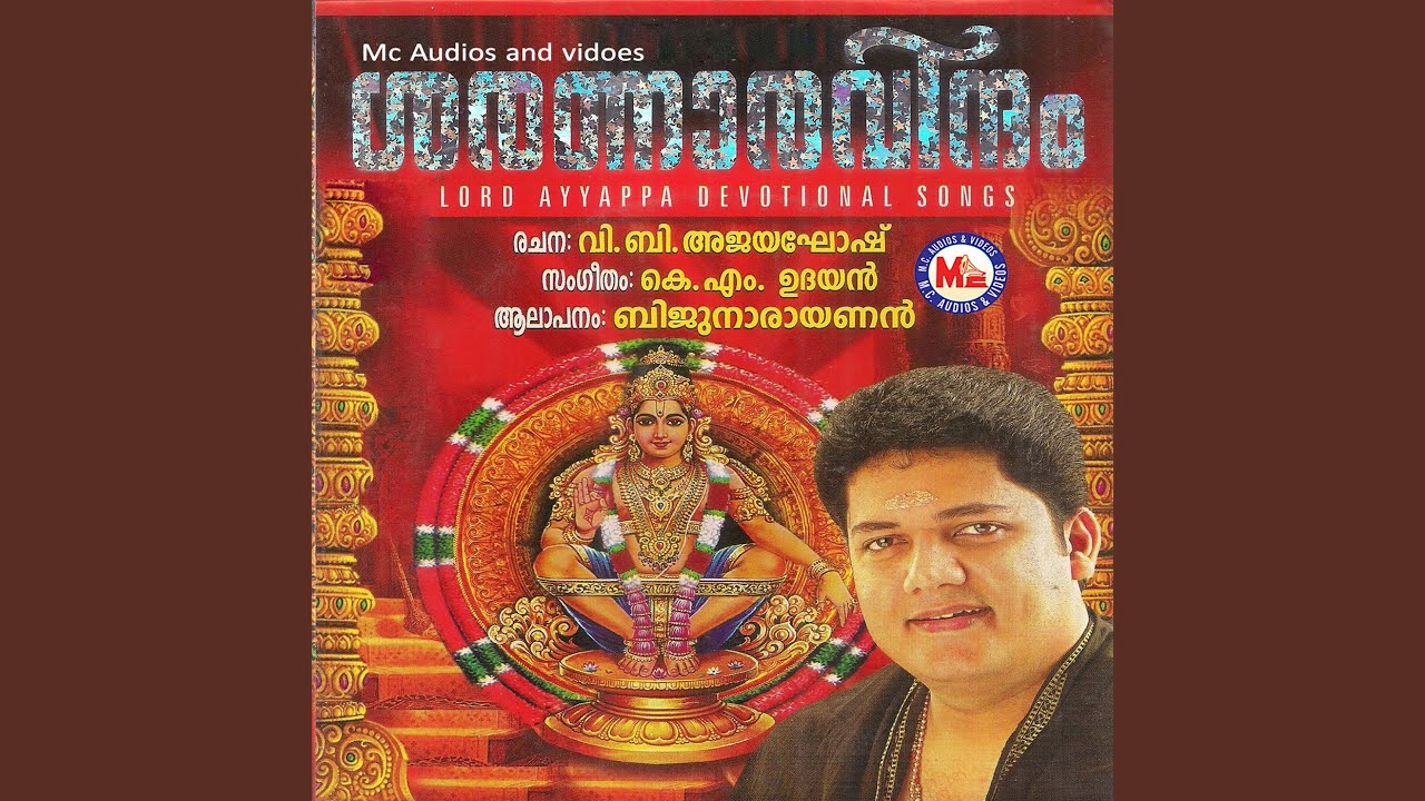 Mandalakili Sarana Geetham