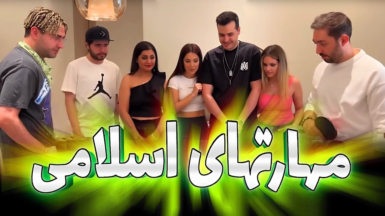 SKILLS ( pingpong ) 🏓🤣 ( تنیس روی میز ) مهارتهای اسلامی