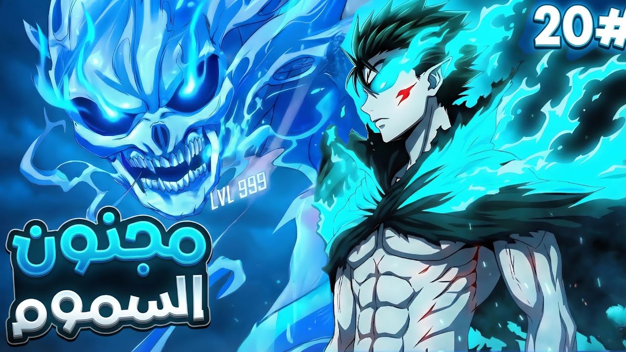 شاب ضعيف بيلاقي خاتم سحري بيفتح بيه الزنزانه وبيترقي مستواه 100 مره|ملخص مانهوا كامل 1️⃣~2️⃣0️⃣