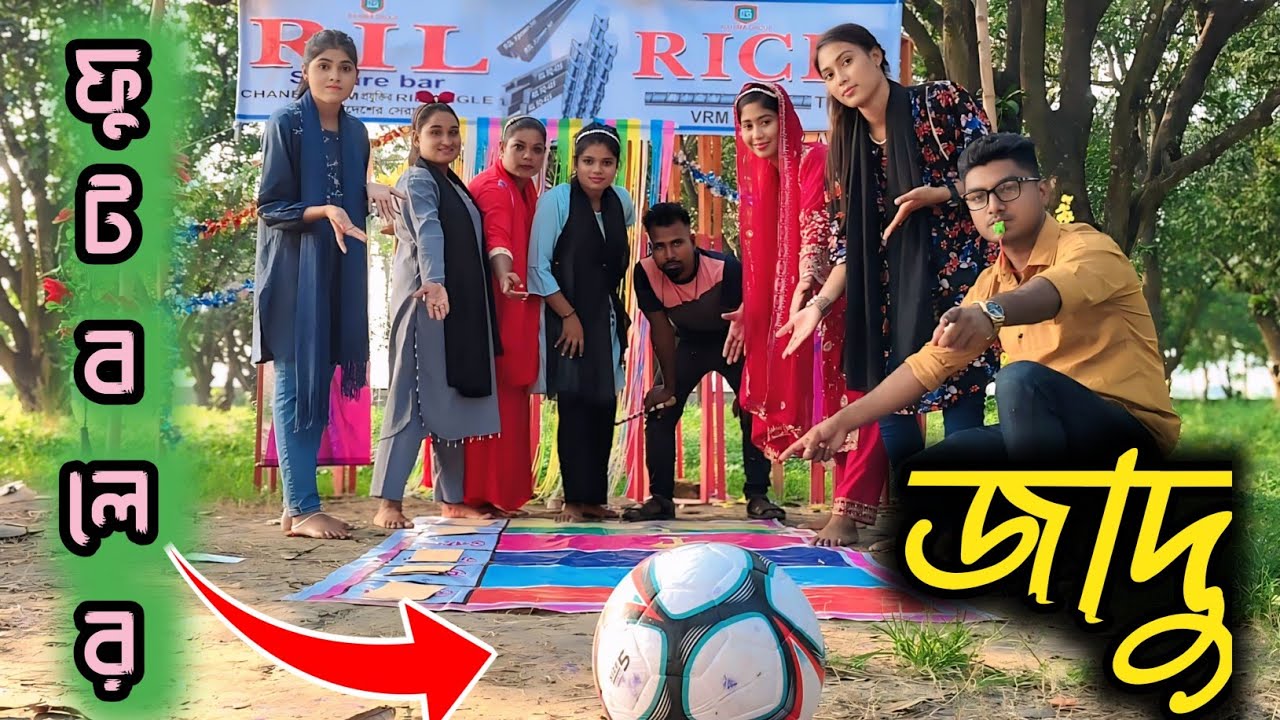 সব সময় ফুটবল মাঠে ঠিক কি হবে,  তা কোনো ভাবে আন্দাজ করা সম্ভব না! Baul mim rani 2025