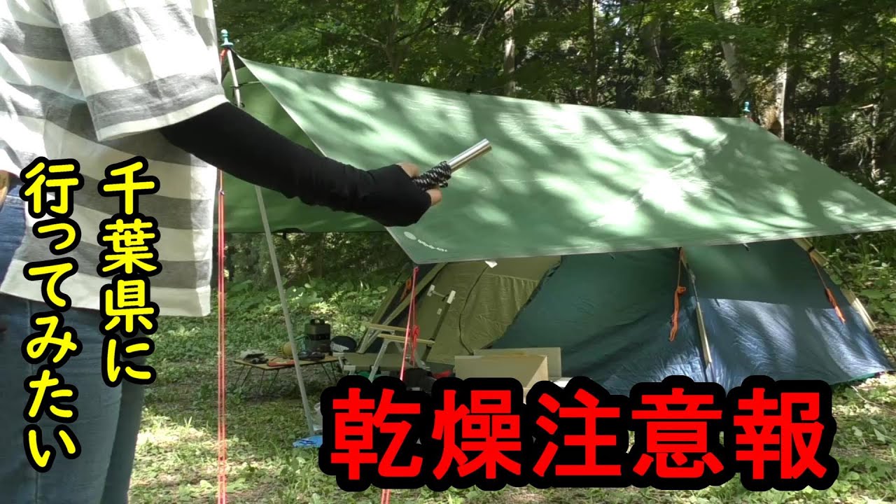 【山は何かと大変だ】もっと気楽に行きたいな～　観音岩キャンプ場