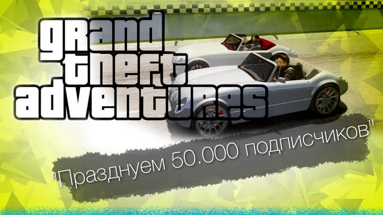 GTA с Bulkin & iSlate - 