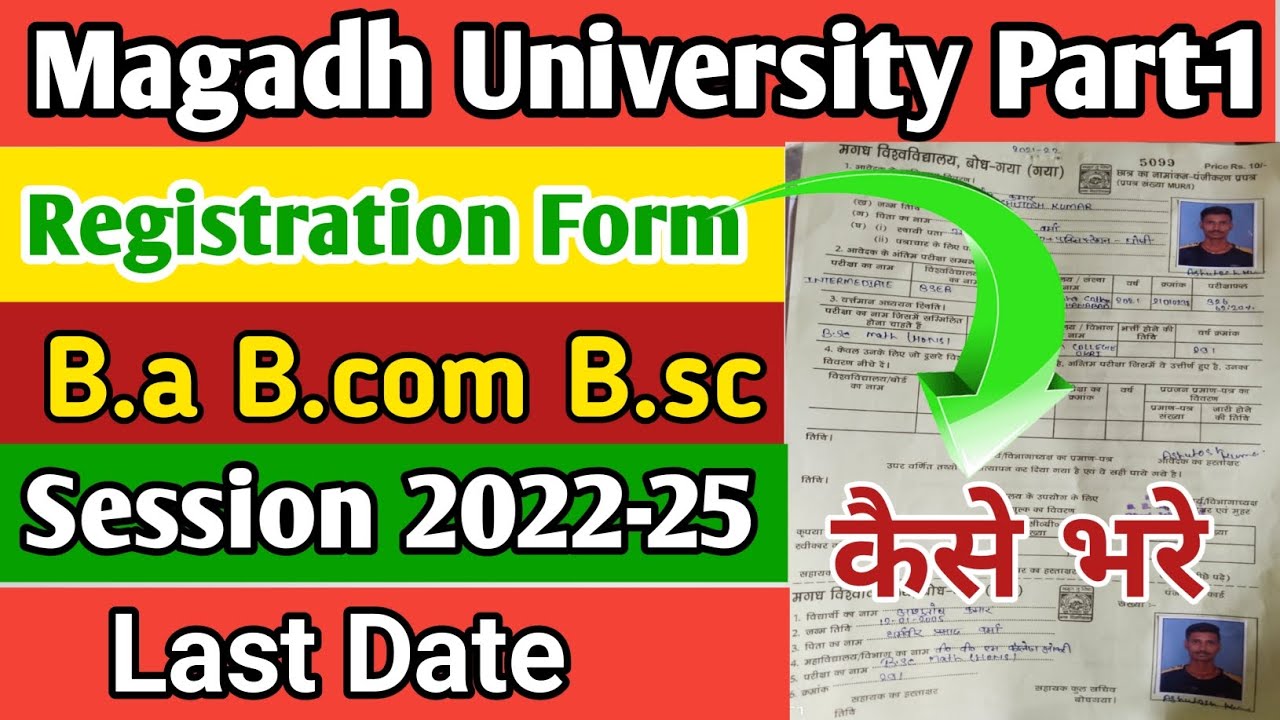 magadh university part 1 session 2022-25 registration form Kaise bhare | Ba bsc bcom result