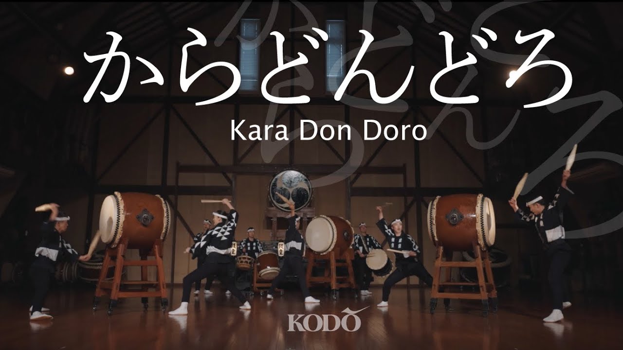 鼓童「からどんどろ」Kodo “Kara Don Doro” (Full Version / “Evermore” Programme Preview)