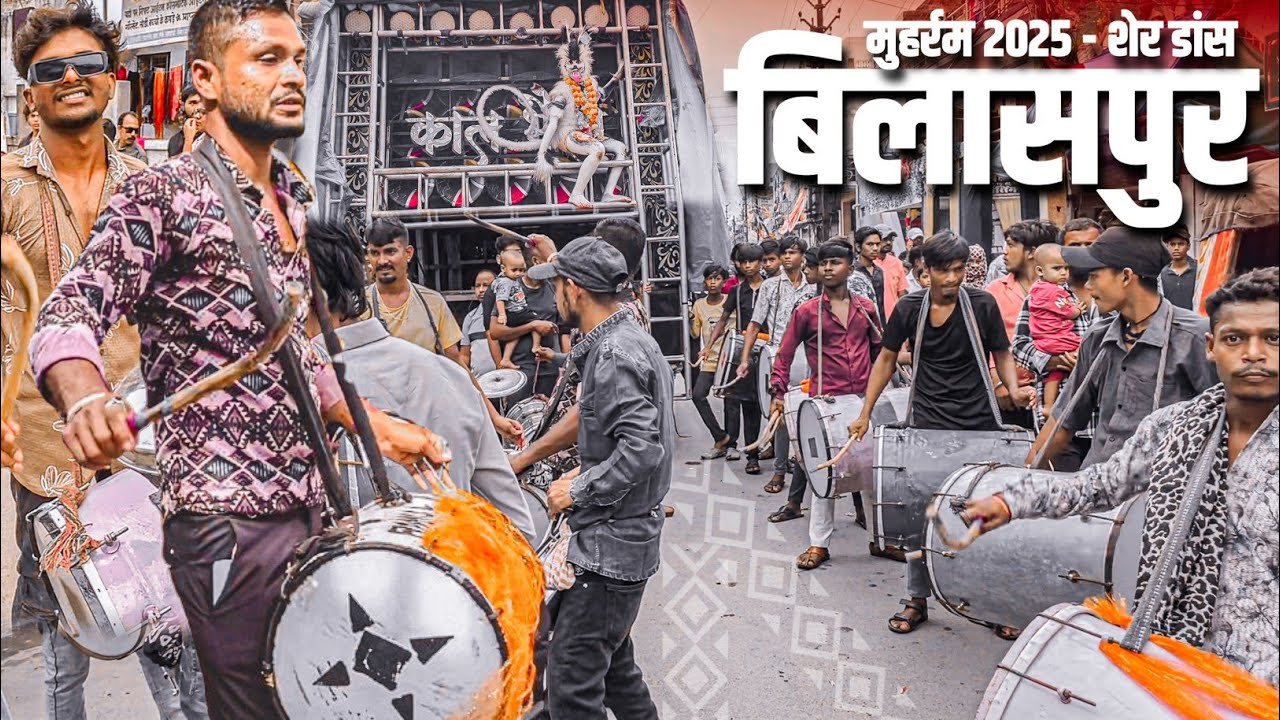 बिलासपुर मोहर्रम 2025