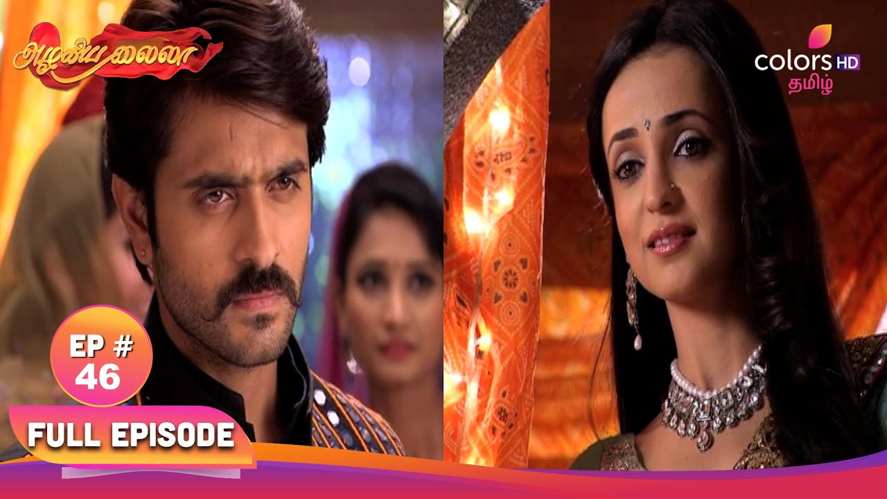 Azhigiya Laila | அழகிய லைலா | EP 46 | லாவண்யா ருத்ராவை மிரட்டுகிறாள்! | Colors Tamil