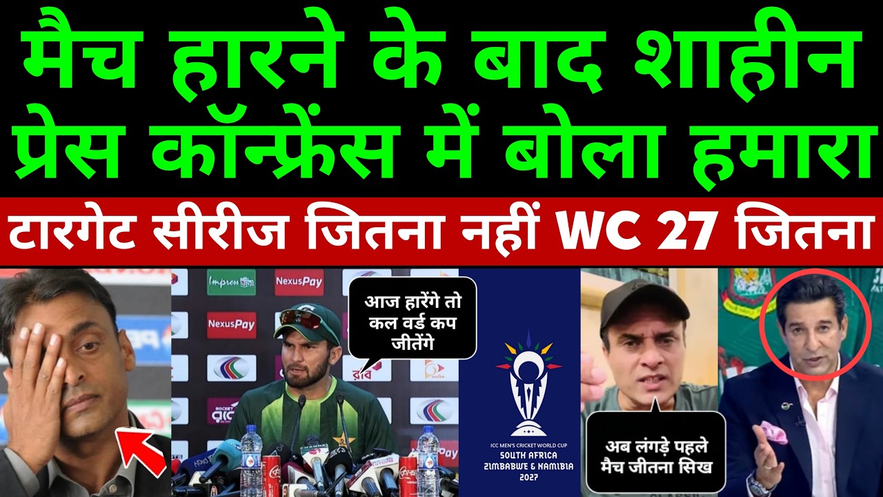 Shoaib Akhtar Crying On Shaheen Shah Afridi Said Press Conference Target Is Not The Series But WC 27