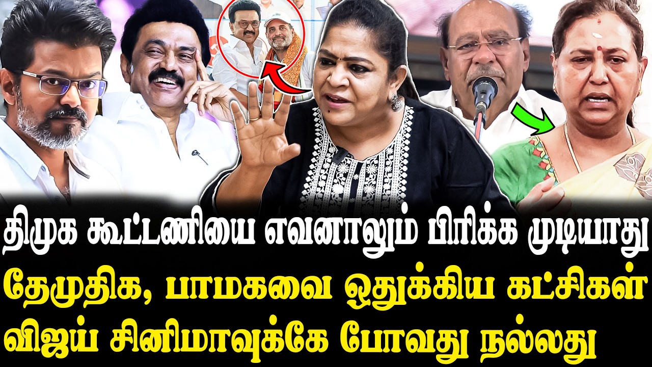 Punch Dialouge பேசுனா விஜய் CM ஆயிடுவாரா ?🤬 Sundaravalli Latest Interview | Vijay | DMK | MKStalin..