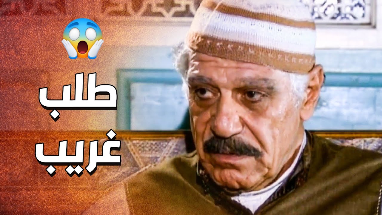 طلب غريب كتير .... بدو ياه للرجال يطلق مرته 😱 ـ الدبور