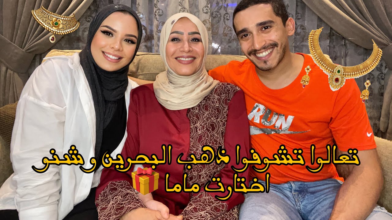 اشترينا هدية لماما مريم و اخذناكم معانا 🥹( سوق الذهب 🎁 )
