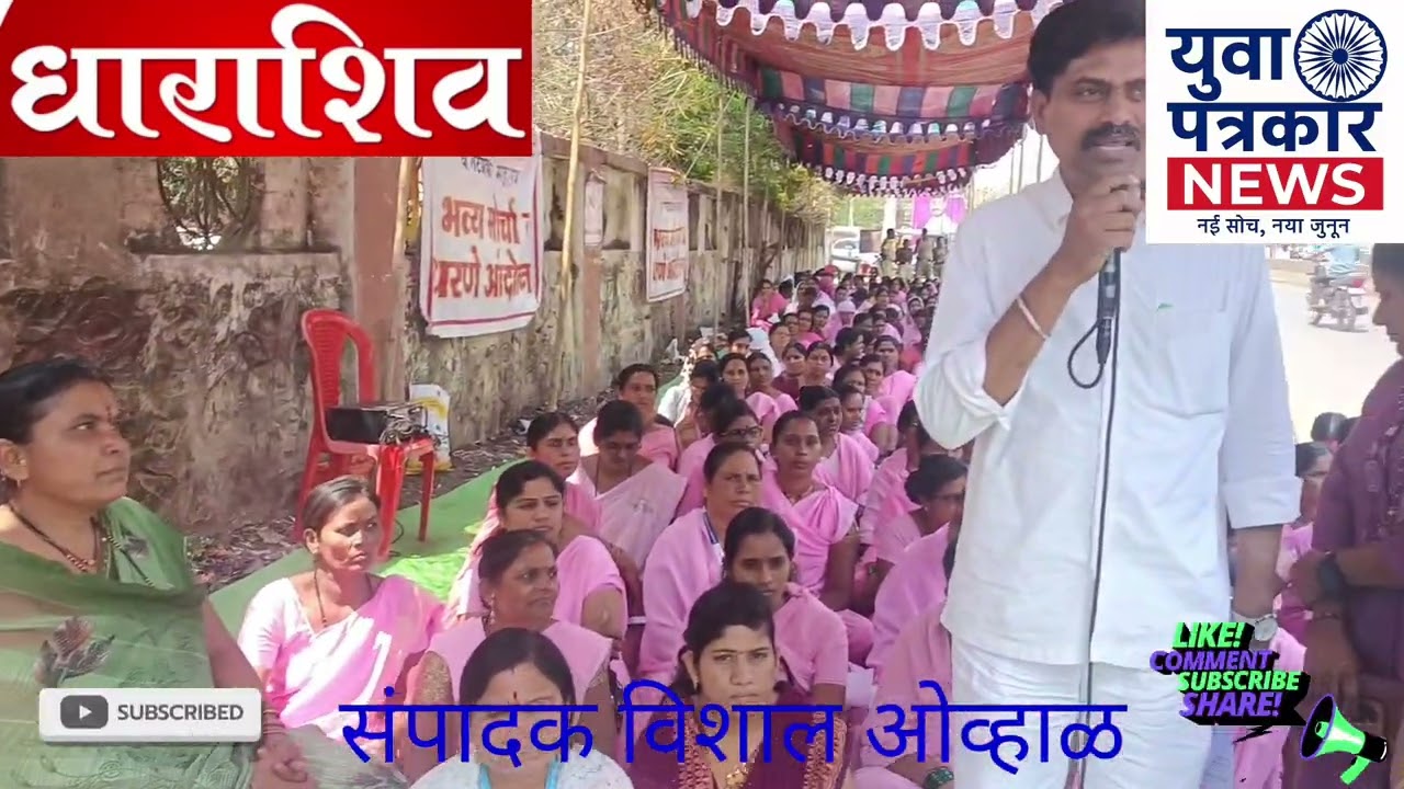 धाराशिव:जिल्हा परिषदशासकीय कर्मचाऱ्यांच्या दर्जा व गटप्रवर्तकांनादरमहा 35हजार अशांनादरमहा25हजारद्या