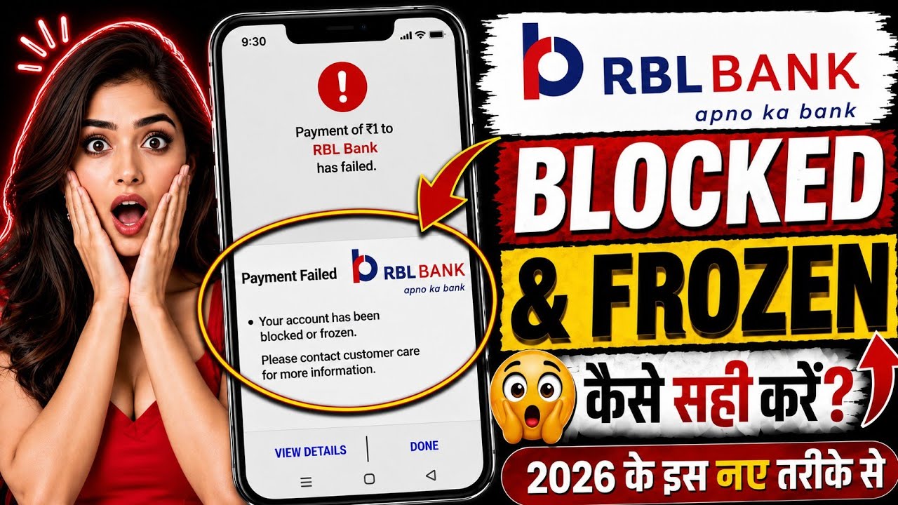 RBL Bank Account Blocked or Frozen | RBL Account Freeze Problem Solution 2026 | RBL Debit Freeze