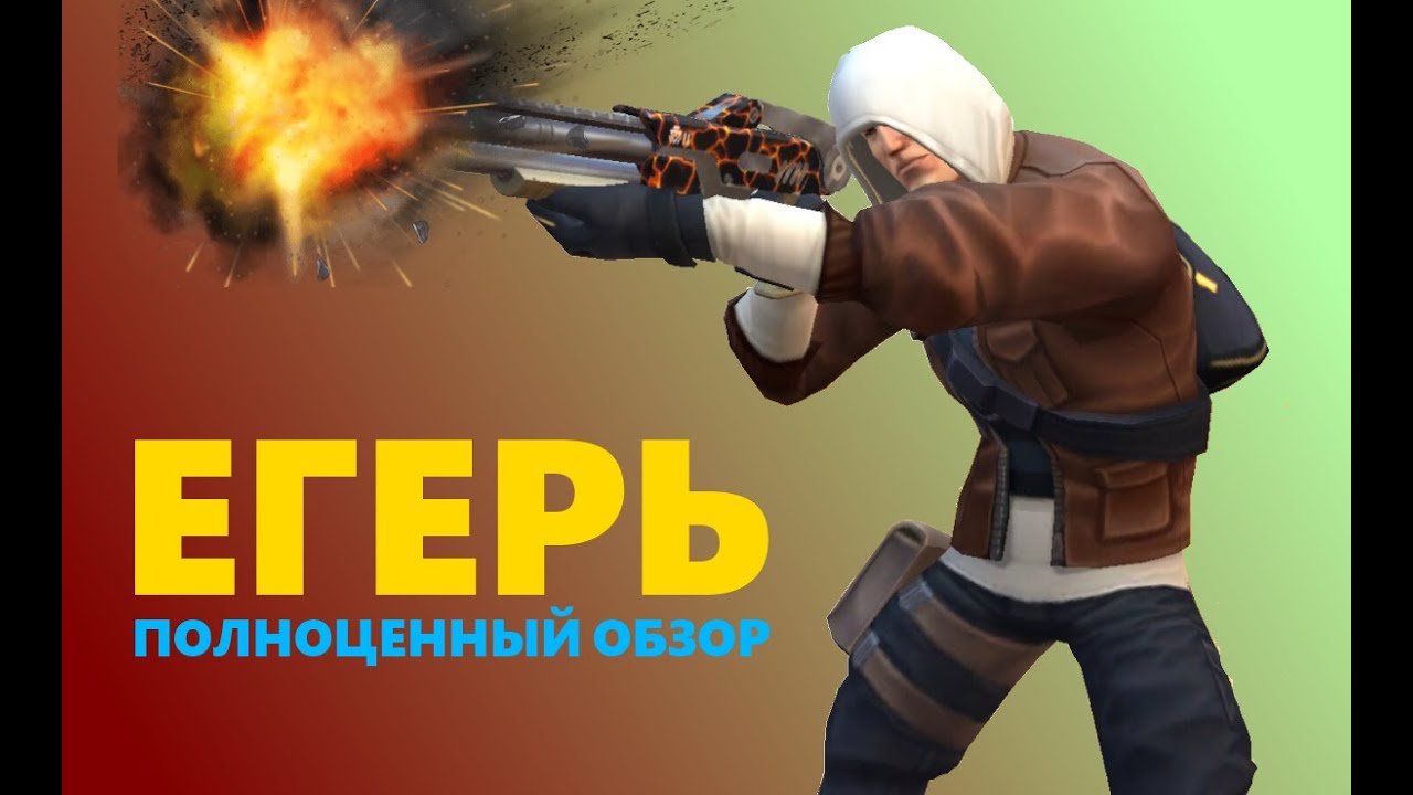 Дробовик Егерь. Полный обзор  все плюсы и минусы месяц спустя. Guns of Boom