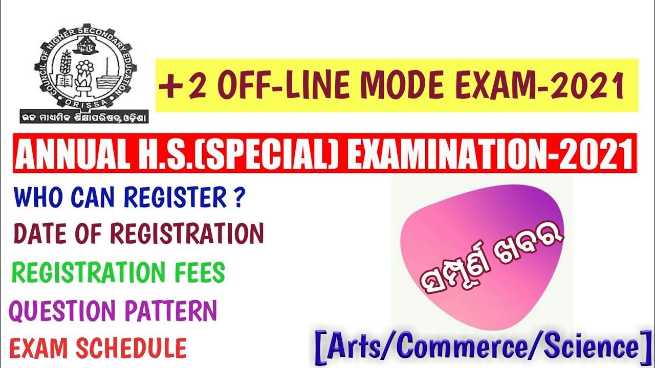 CHSE +2 : Annual Higher Secondary (Special) Exam-2021 || +2 Off-Line mode Exam-2021|| All stream ||