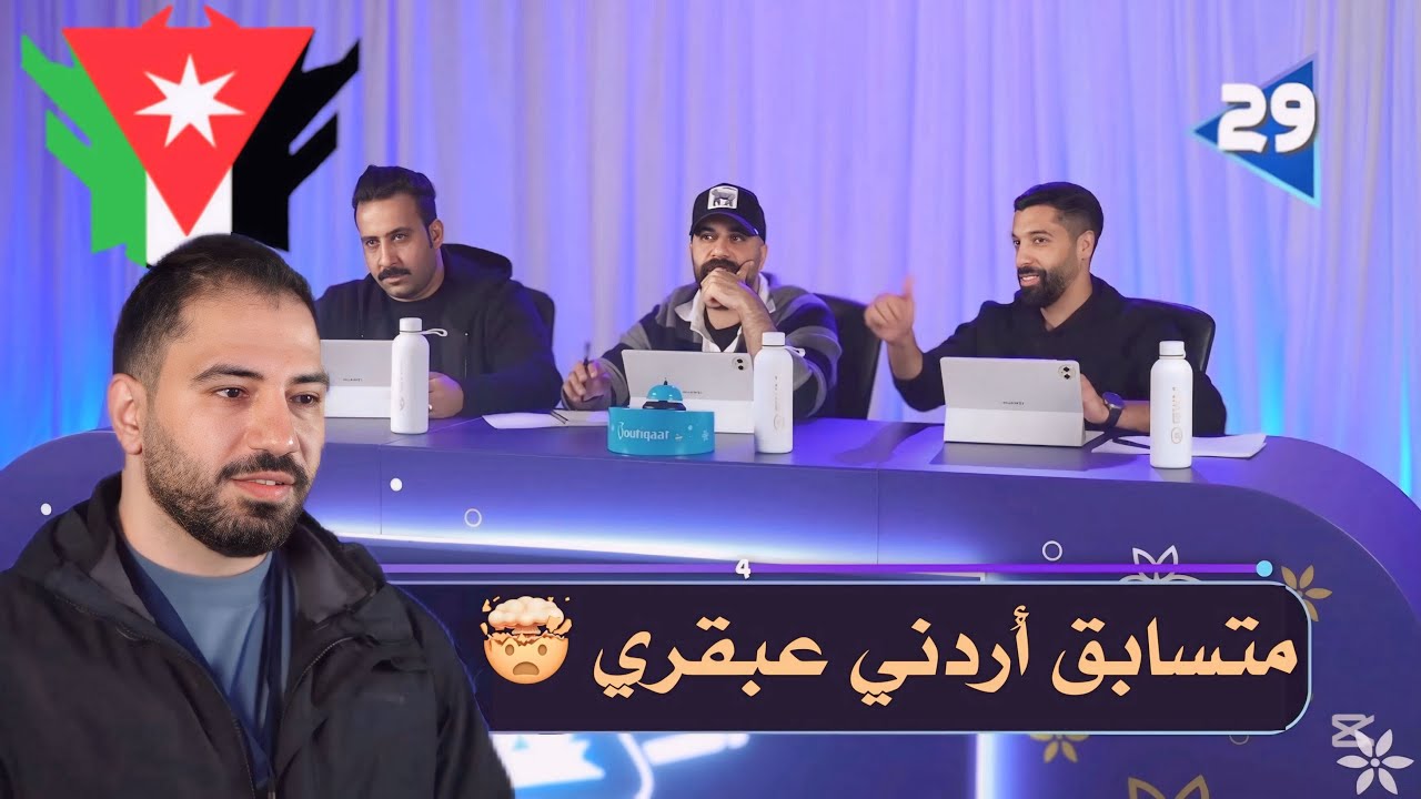 تحدي الثلاثين | محمد حامد من الاردن يبهر لجنة التحكيم