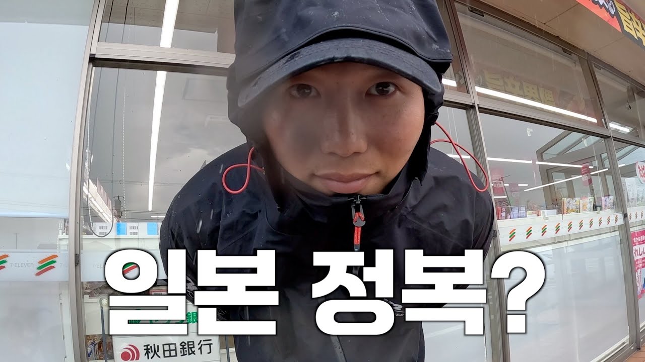 🇯🇵 폭염 장마를 뚫고 결국 도착한 본토 최북단 [일본14]