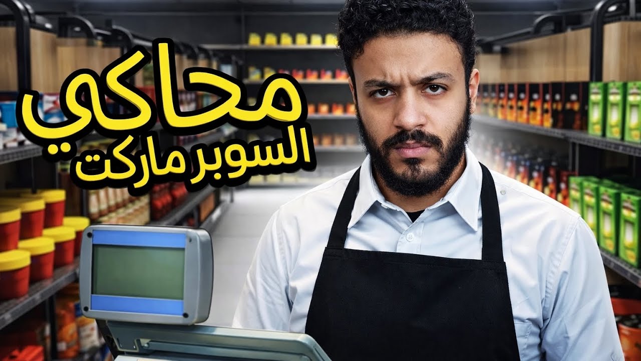 تعب 🙂