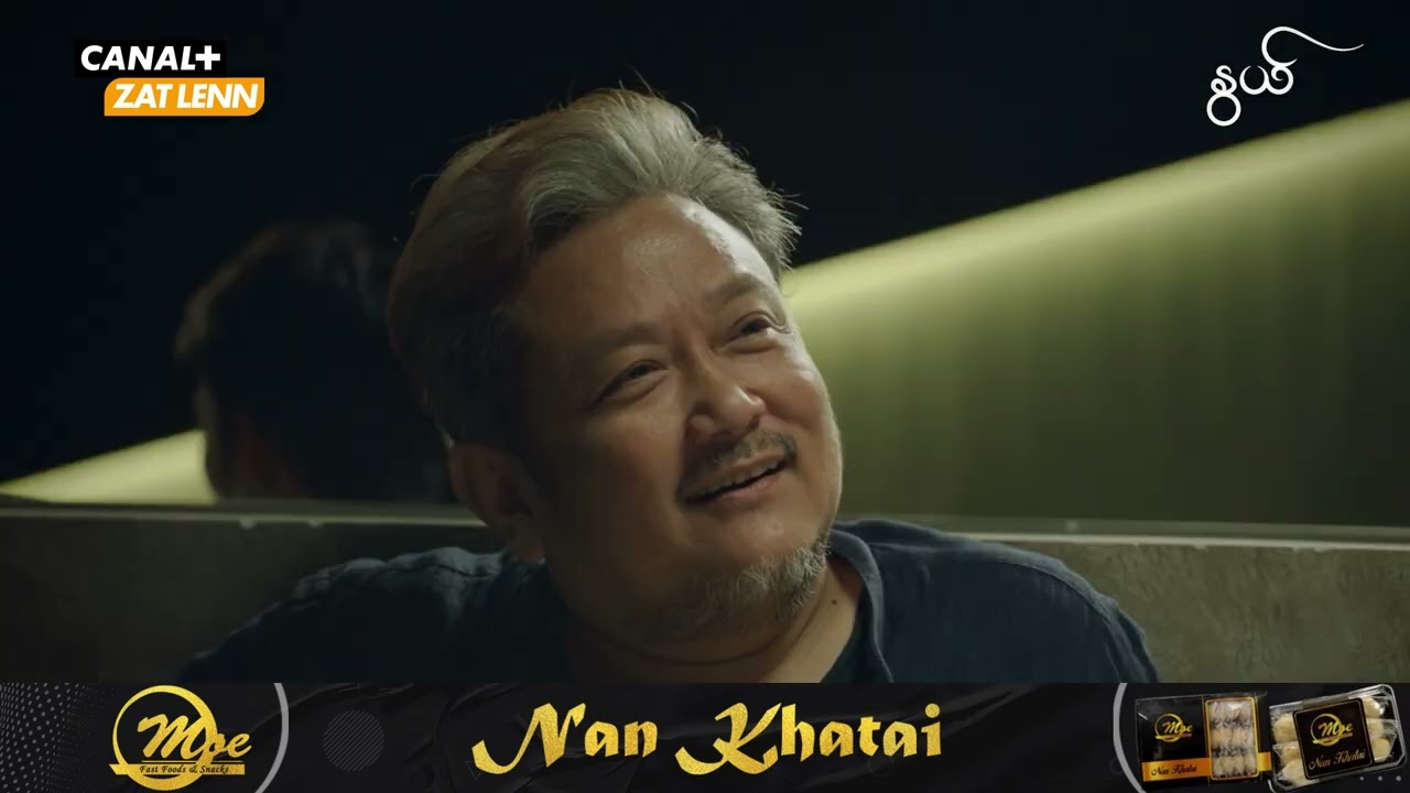 ထက်လင်းမောင်တိုက်တဲ့ အအေး | နွယ် | CANAL+ တွင်ကြည့်ရှုပါ။