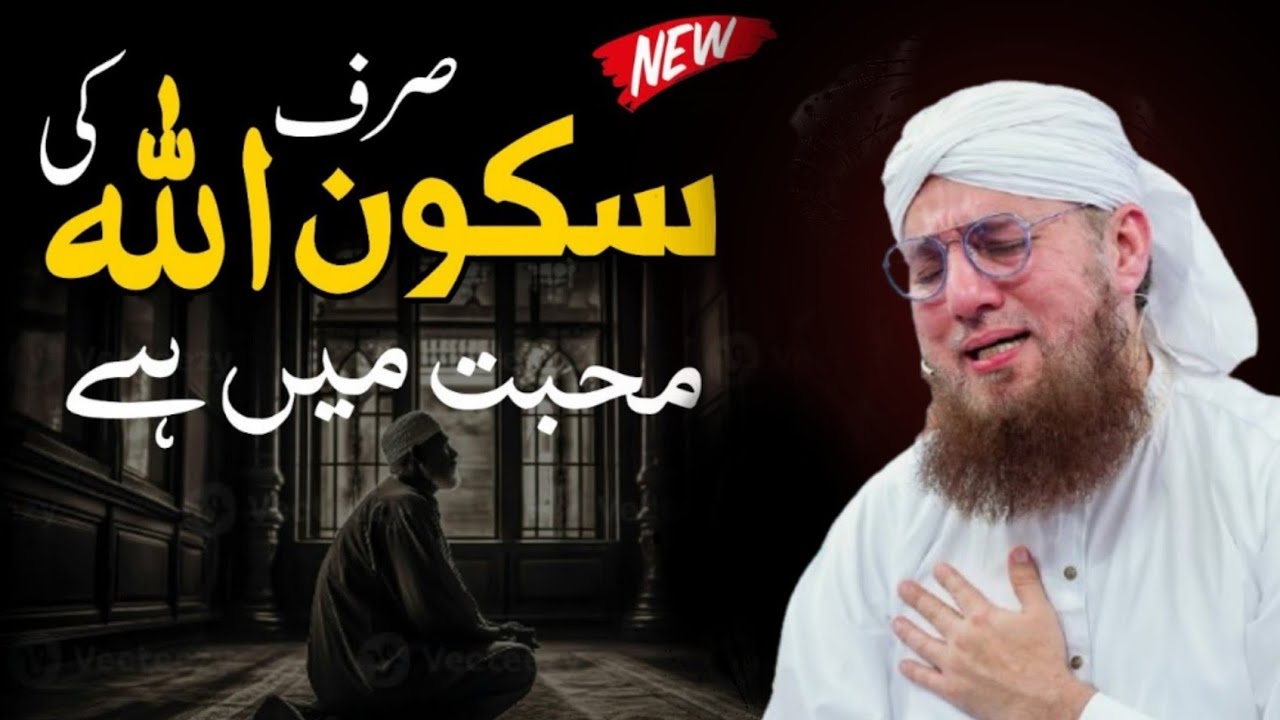 Zindagi man askon kisy aya ha| Abdul Habib Attari Bayan | Dawat e Islami | Madani Channel