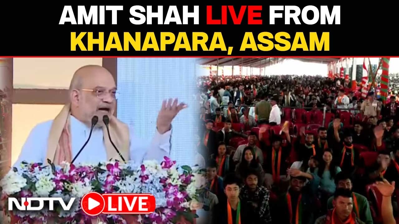Amit Shah Speech Today | Amit Shah Visit To Assam | Amit Shah LIVE Today | Amit Shah In Assam LIVE