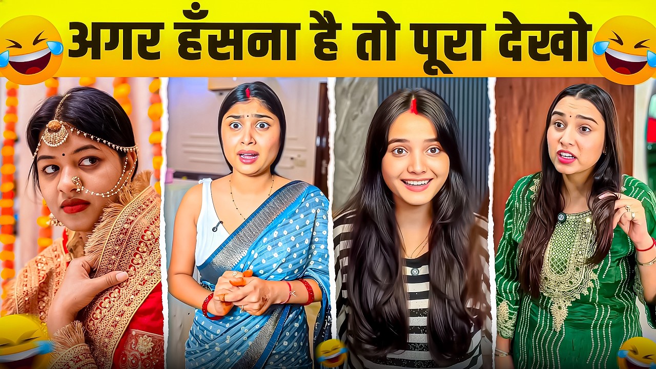 New Funny Video😂। Trending Funny Video🤣। New Instagram Funny Video😃। New Comedy Video😁। Viral Video😂