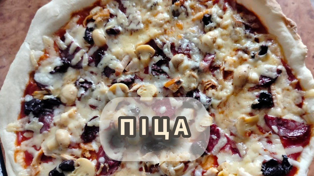 Піца по-домашньому 🥘 Хвилинка смаку 🥘 #HvylynkaSmaku