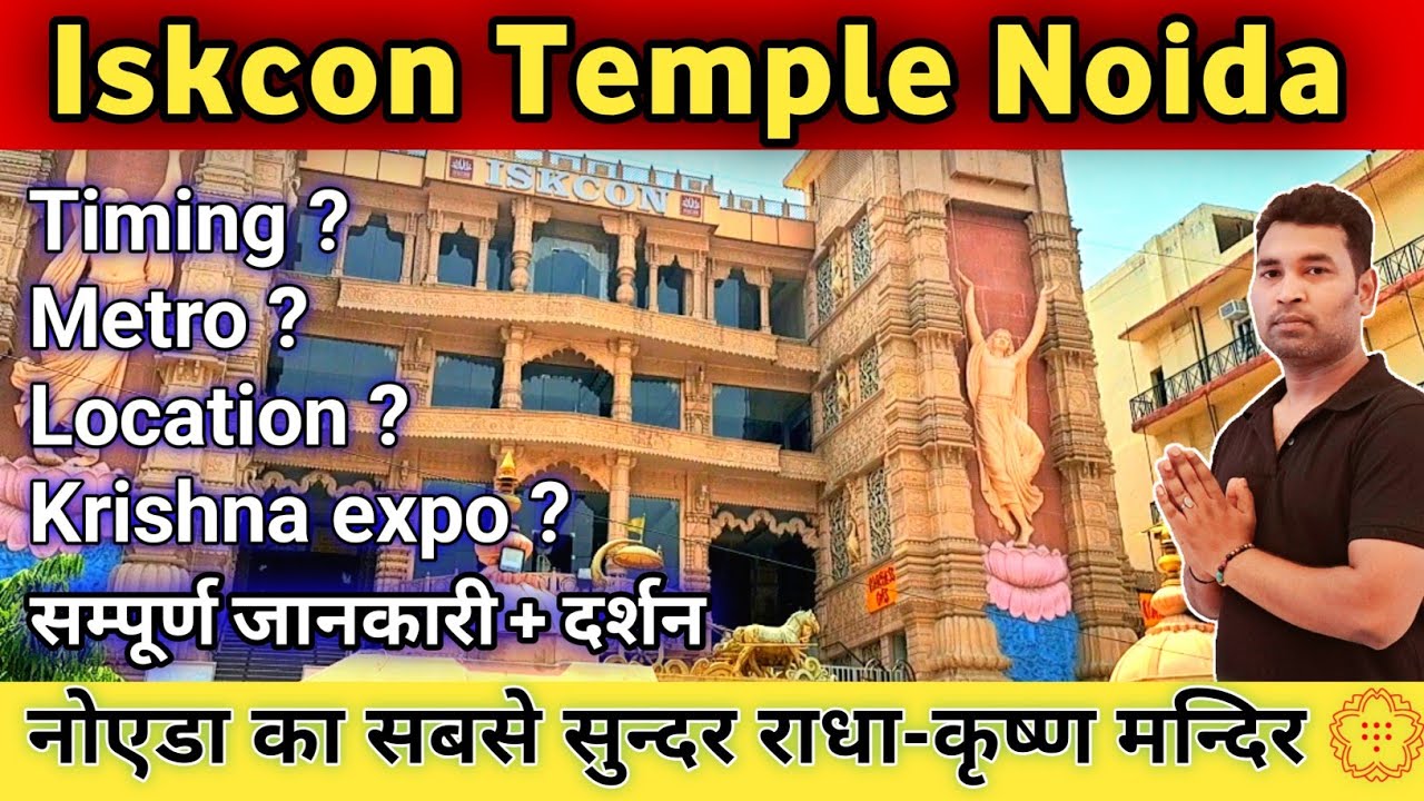 Iskcon Temple Noida || Noida Iskcon Mandir || Noida Iskcon Mandir Sector 33 || Iskcon Mandir Noida