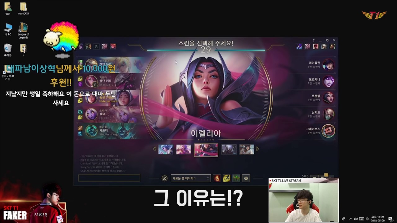 SKT T1 Faker : Faker&rsquo;s birthday, where&rsquo;s the green onion he bought!? (SKT T1 Faker) [ Faker's Talk ]