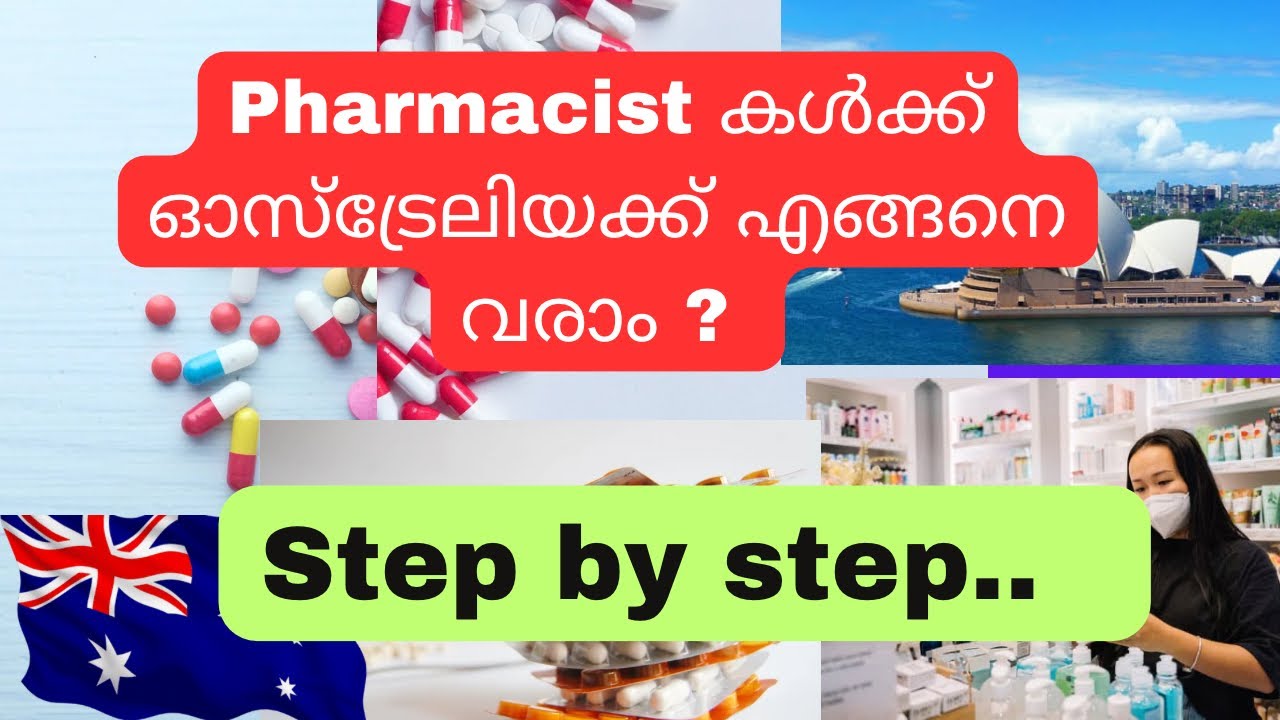Pharmacist to Australia. ഫാര്‍മസിസ്റ്റുകൾക്ക് എങ്ങനെ ഓസ്ട്രേലിയ ക്ക് വരാം ?