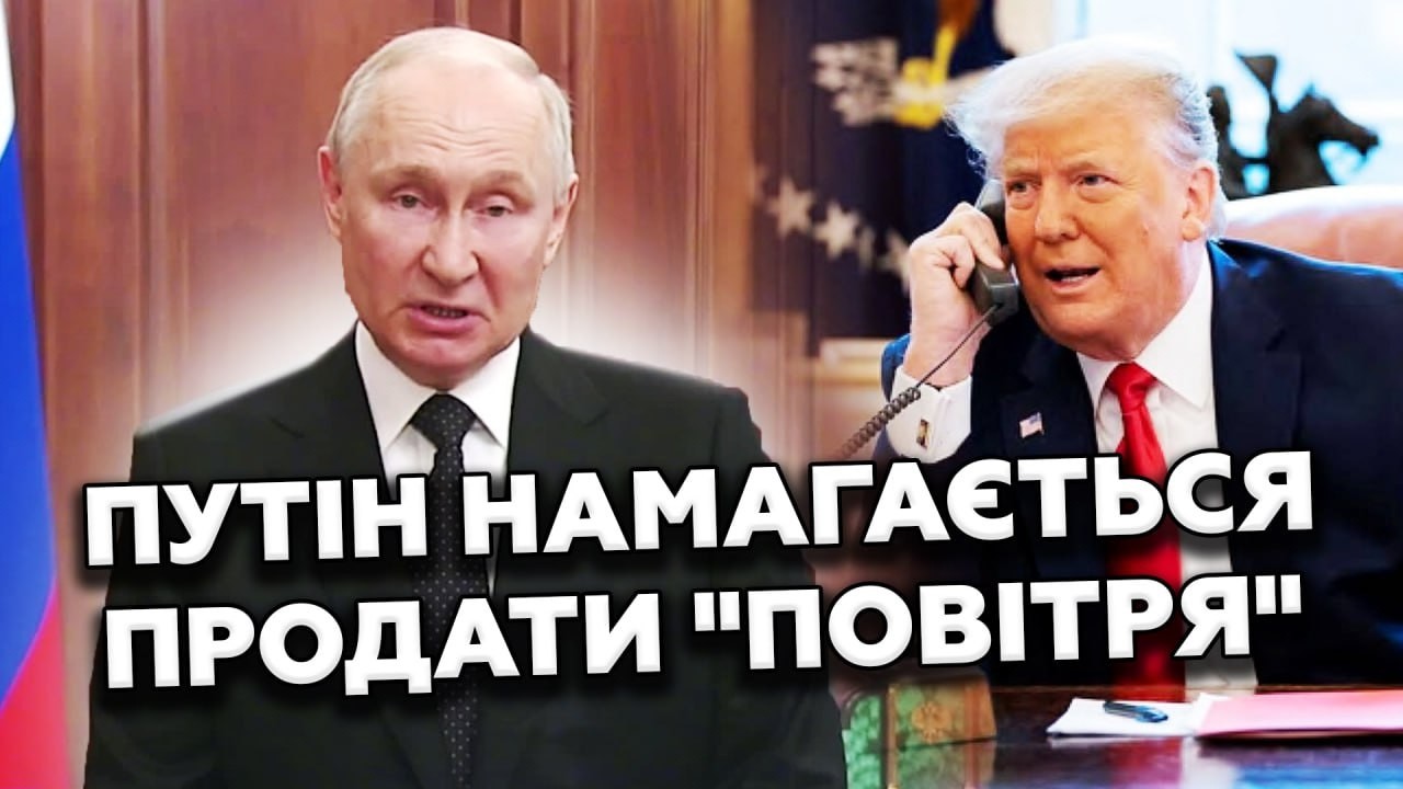 🤯 Оце так ПОВОРОТ! Стало ВІДОМО, що Путін ХОТІВ запропонувати Трампу! Ось, як відреагували США